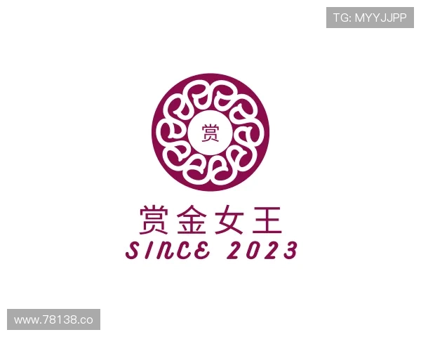 解读赏金女王